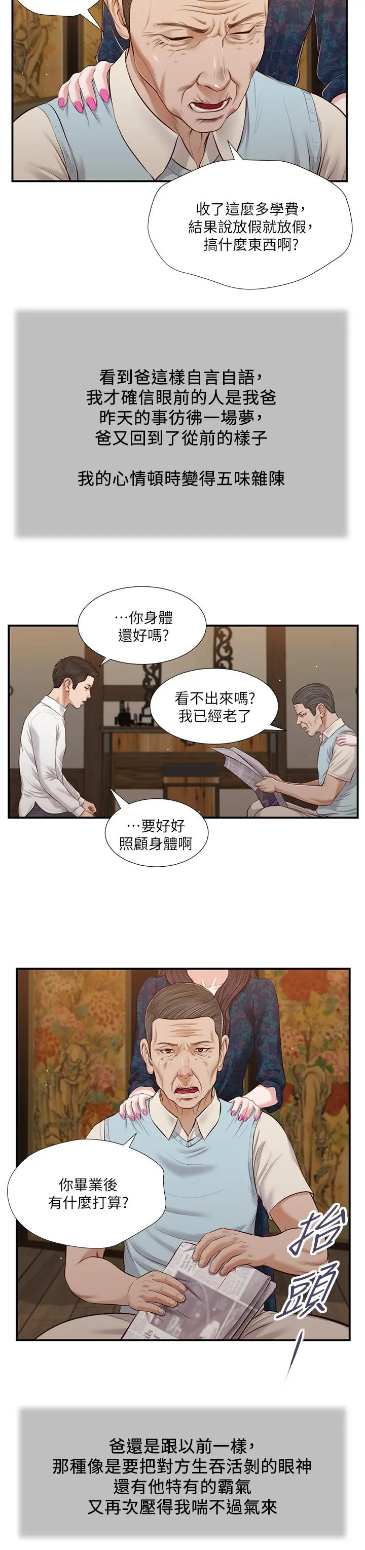 小妾