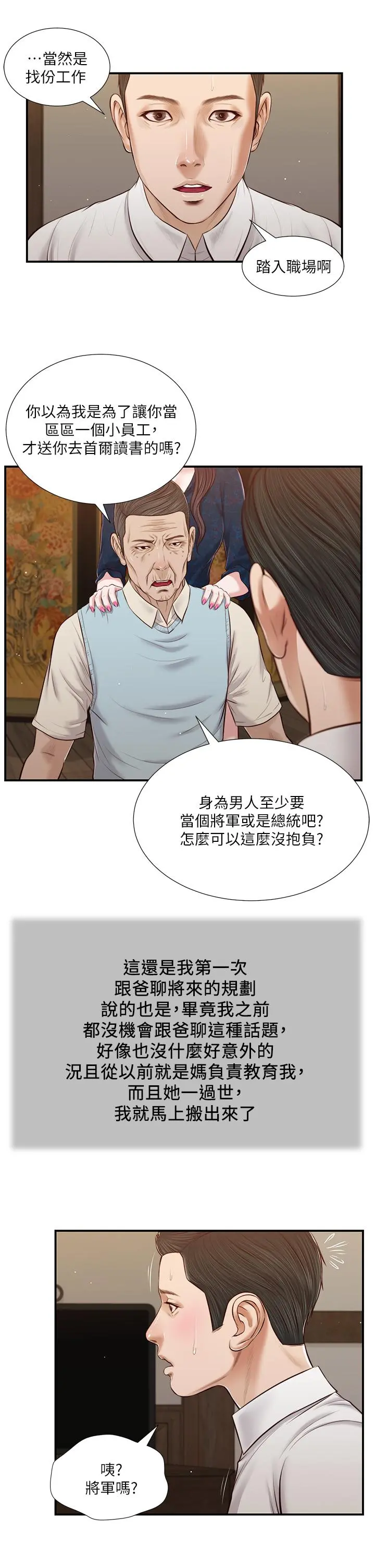 小妾