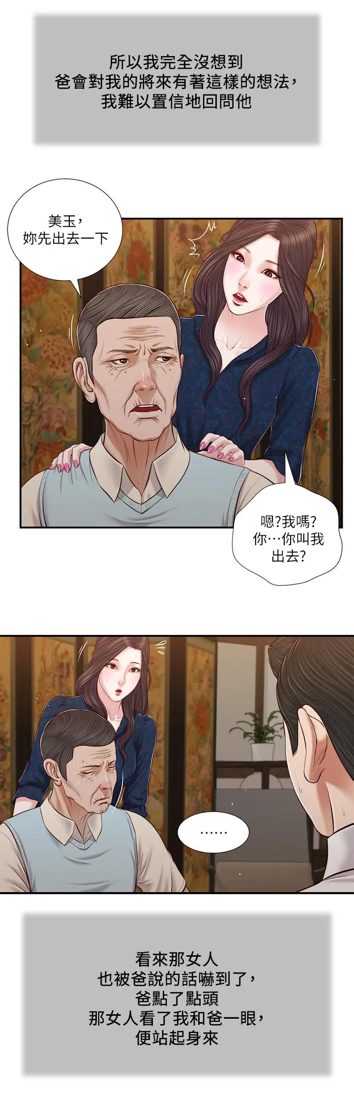 小妾