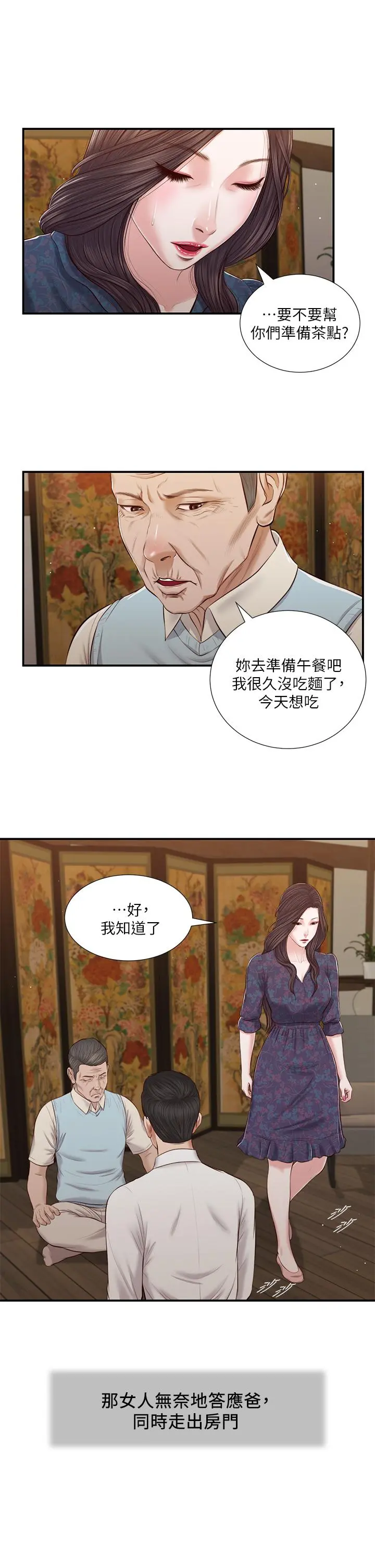 小妾