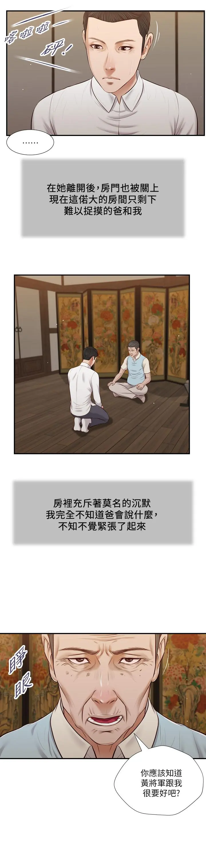小妾