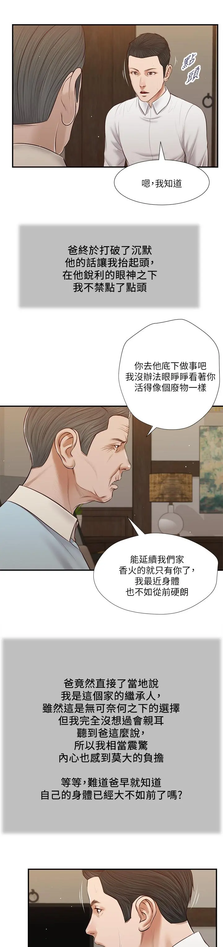 小妾