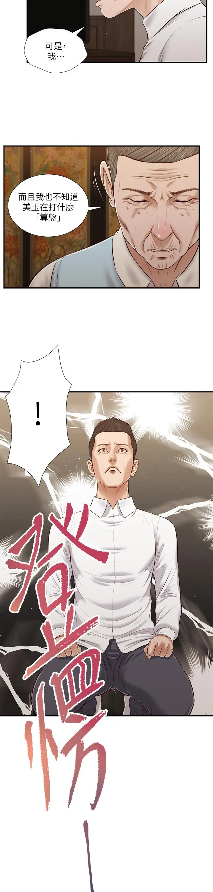 小妾