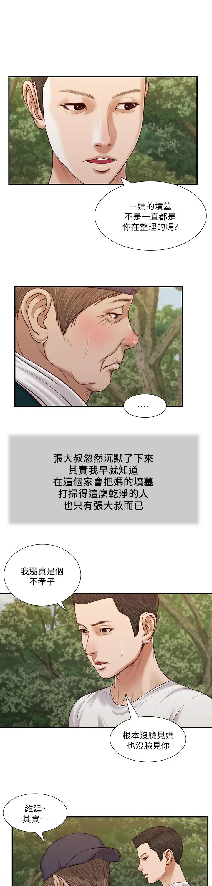 小妾