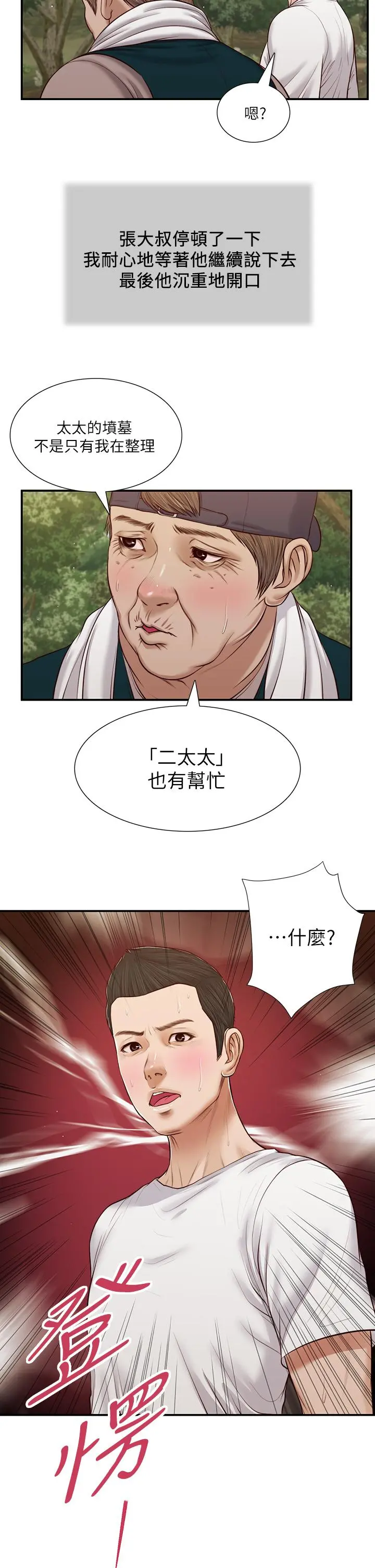 小妾