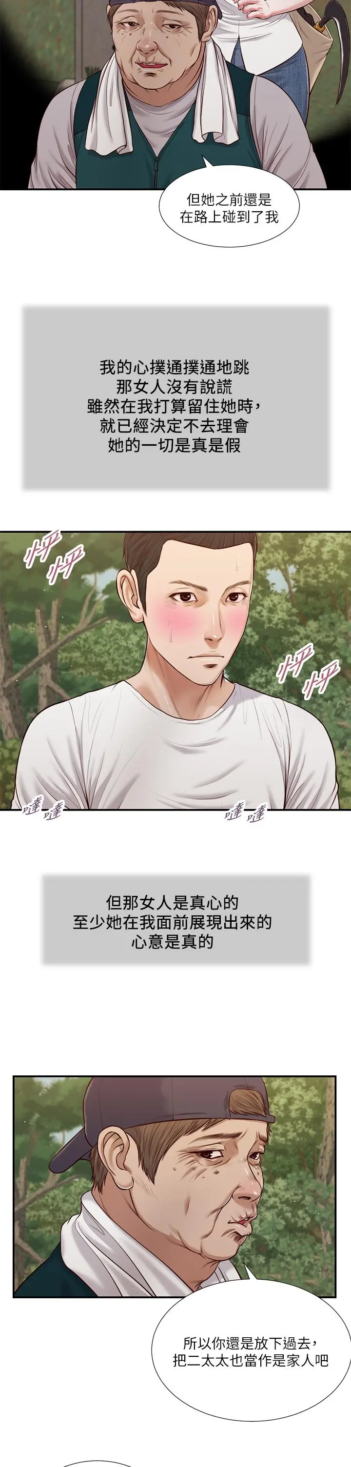 小妾