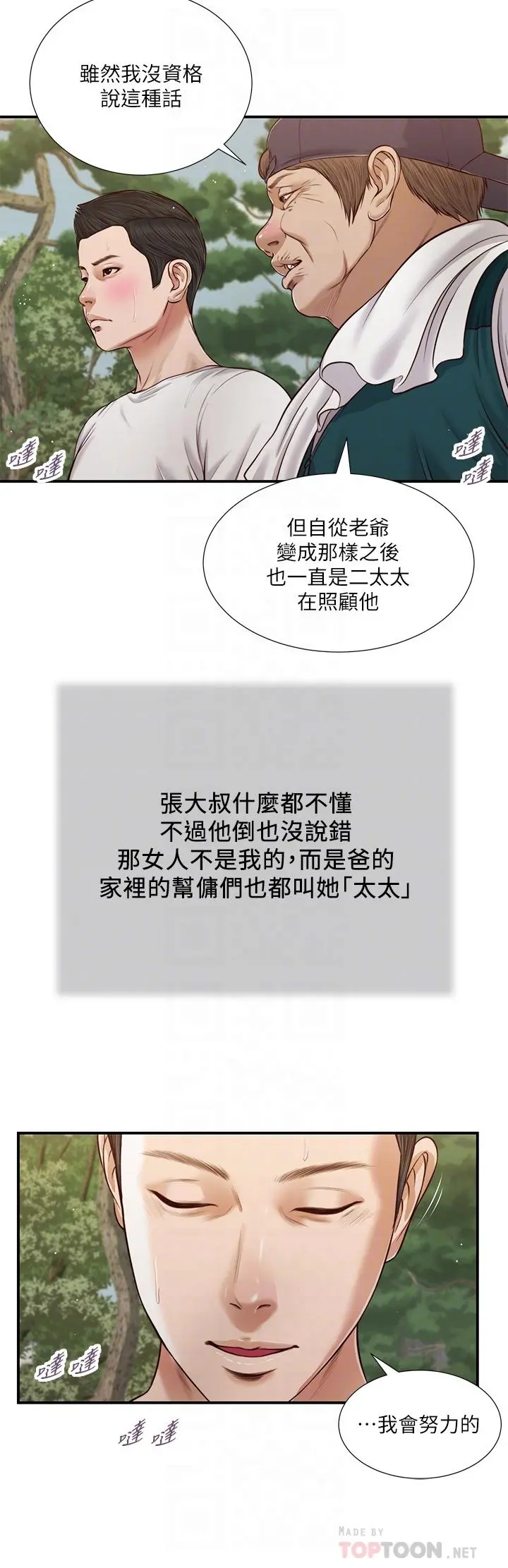 小妾
