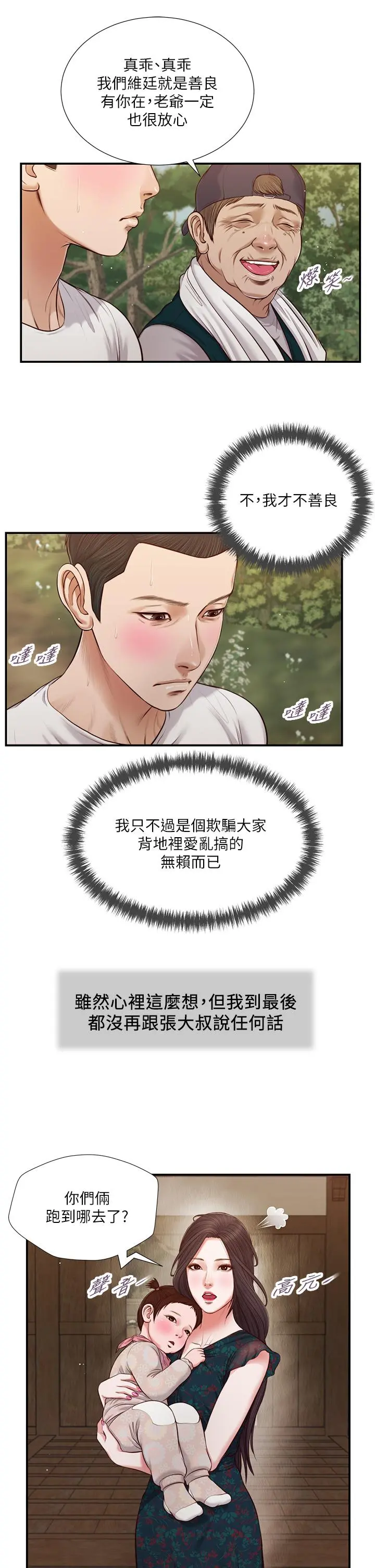 小妾