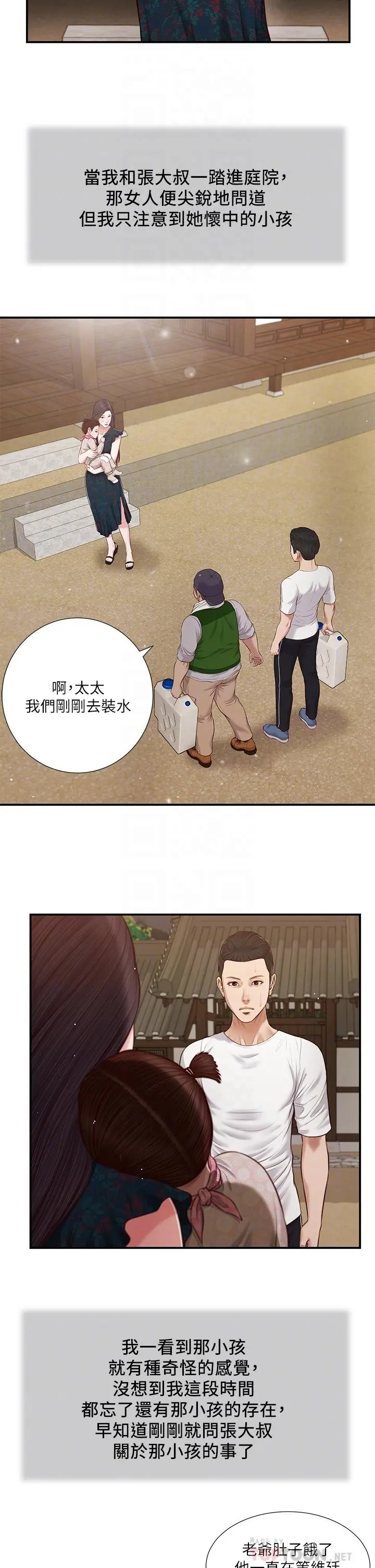 小妾