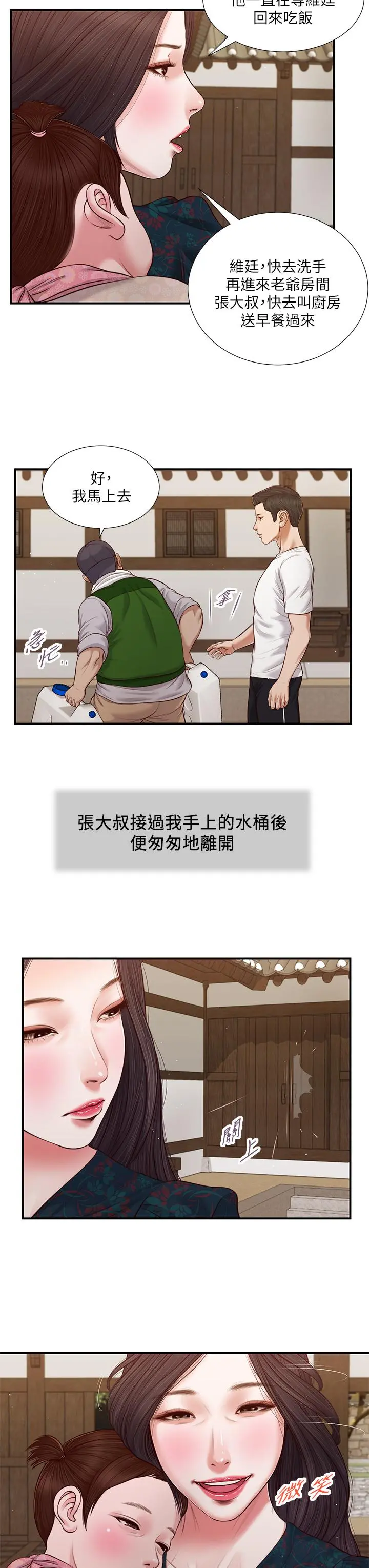 小妾