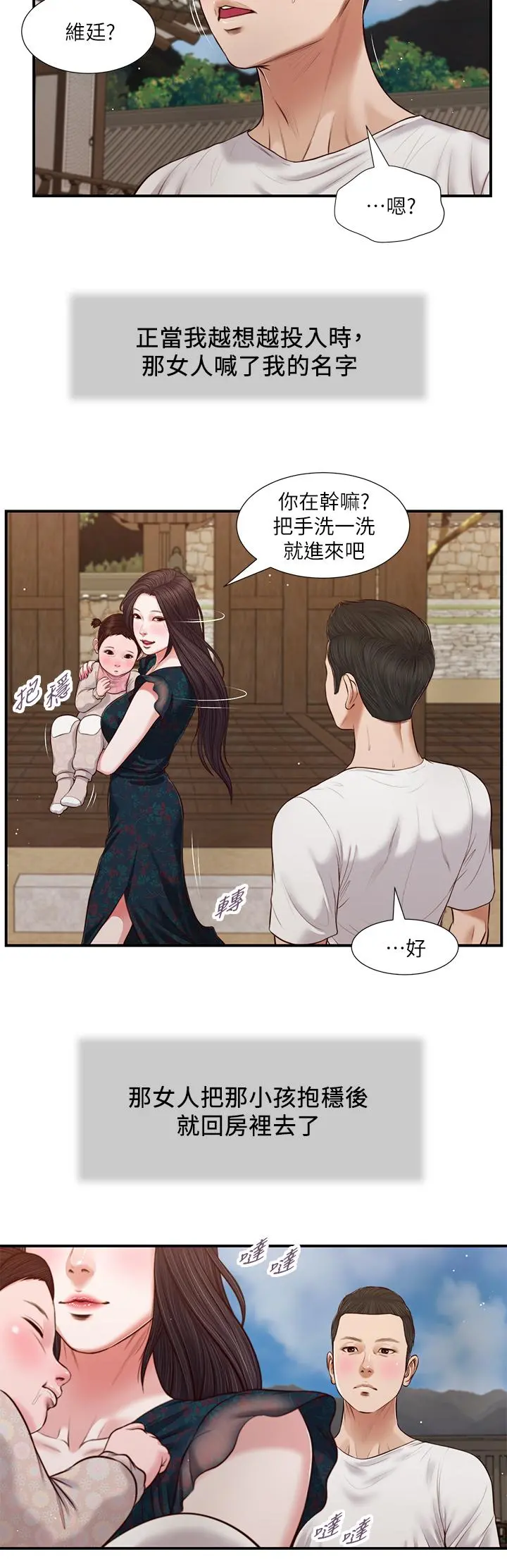小妾