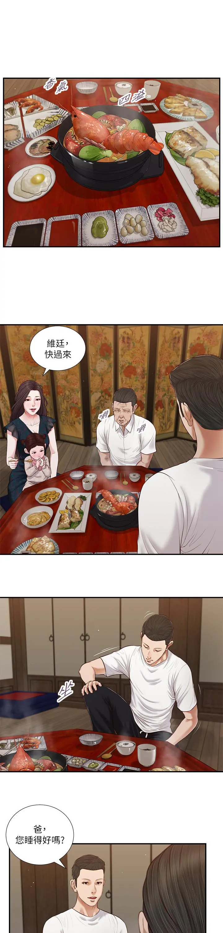 小妾