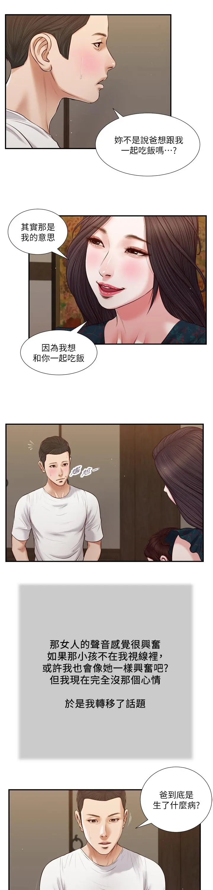 小妾