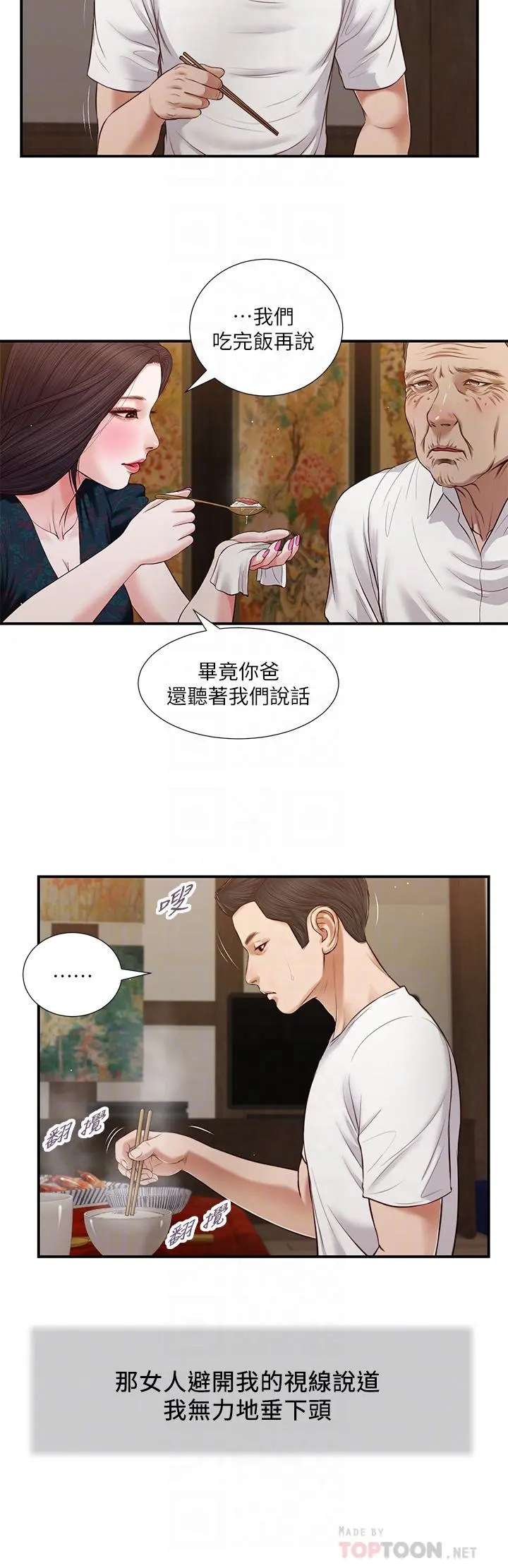 小妾