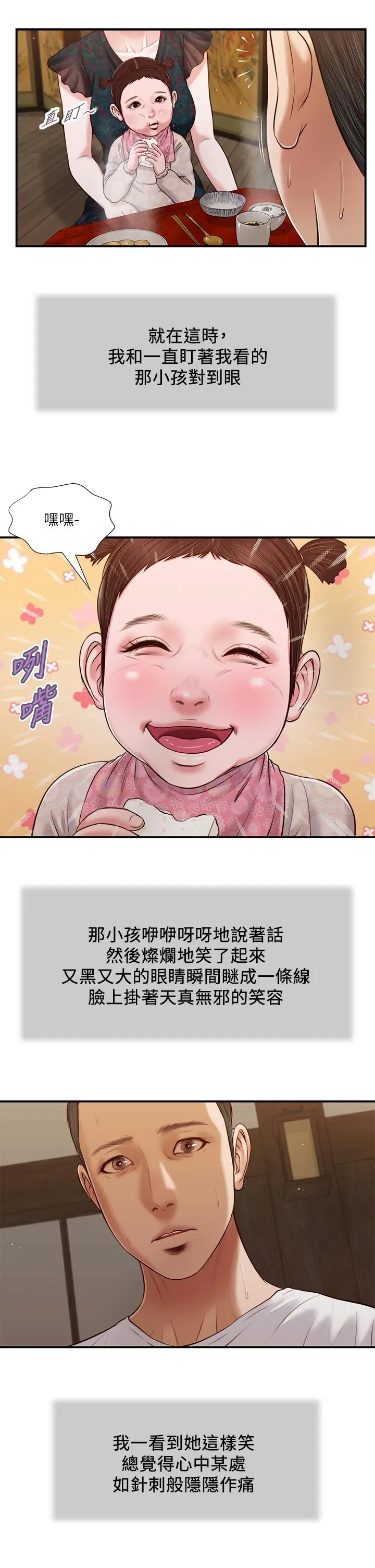 小妾