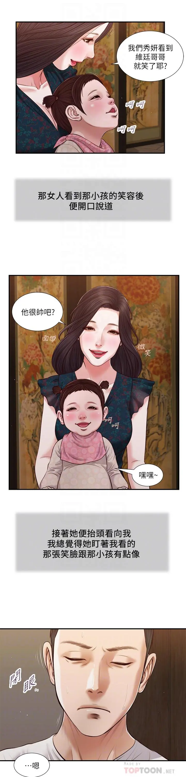 小妾