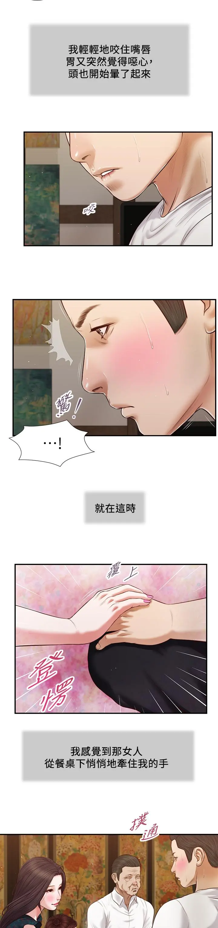 小妾