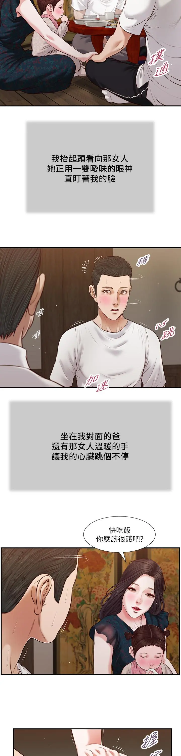 小妾