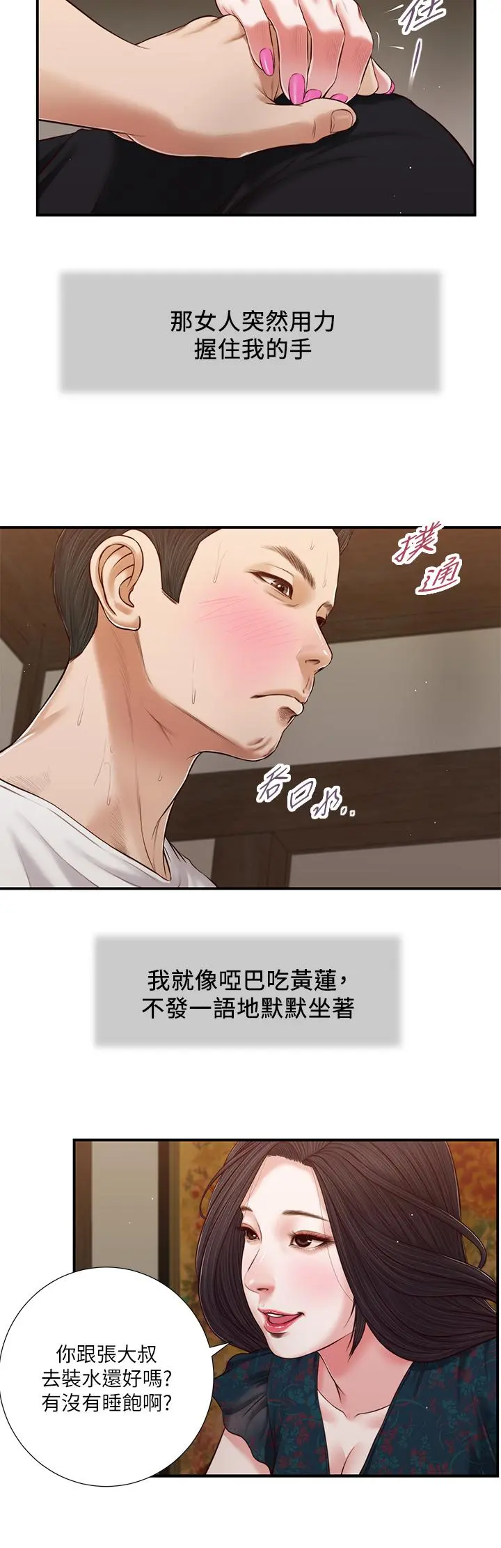 小妾