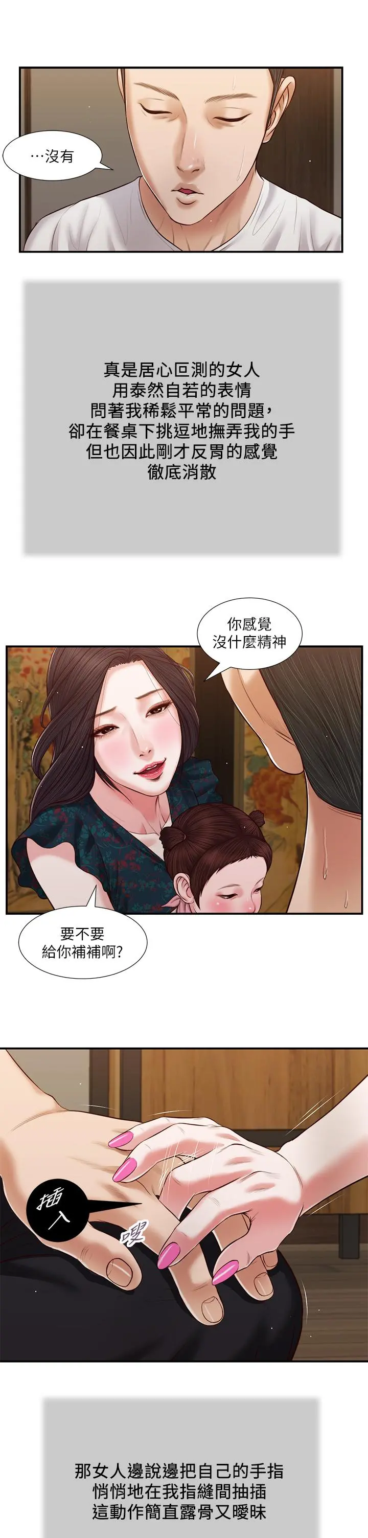 小妾