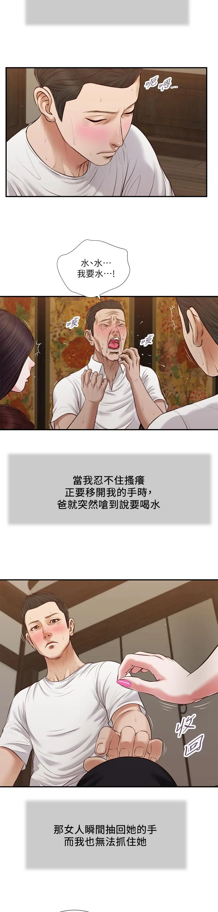 小妾