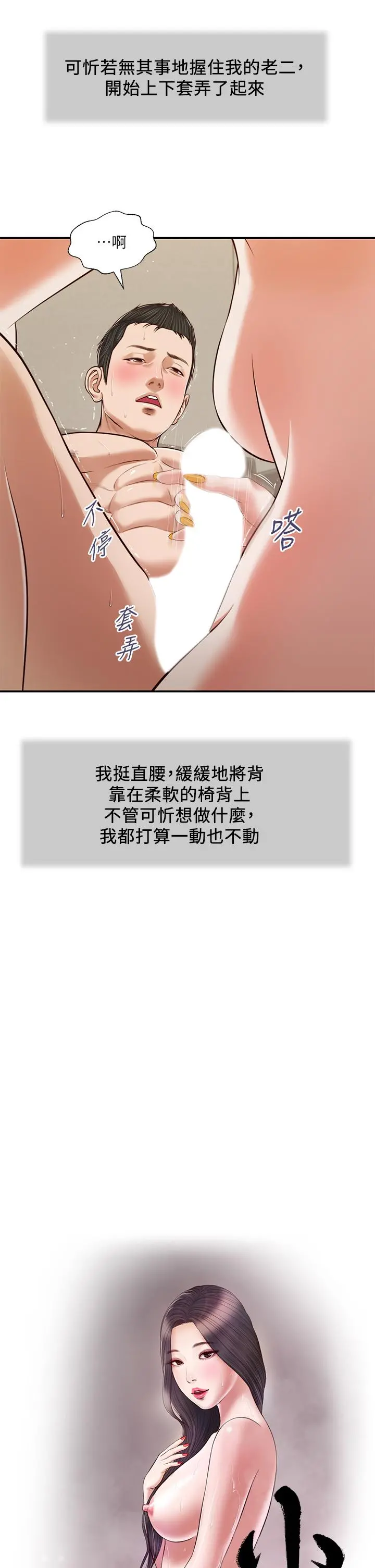 小妾