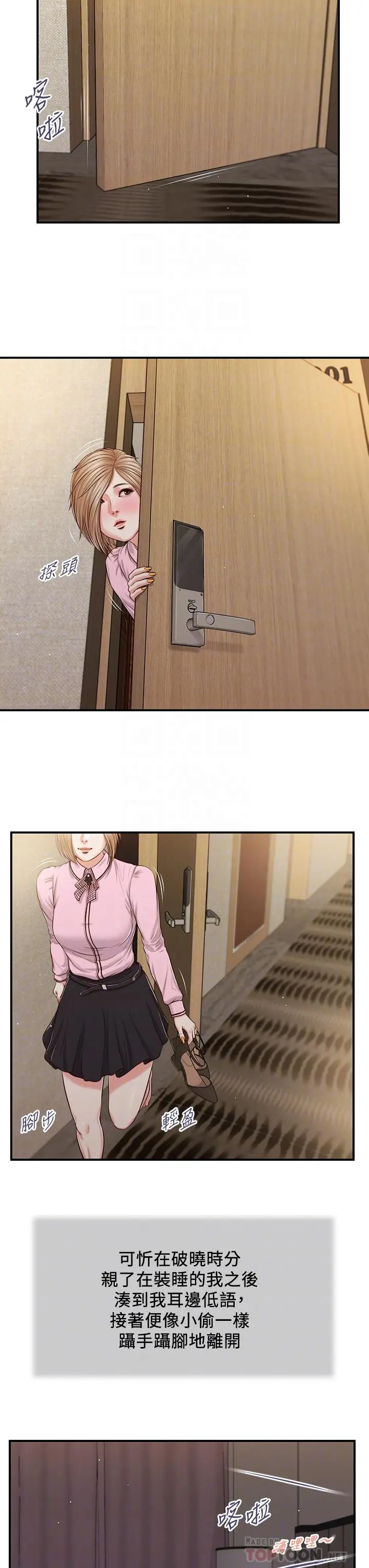 小妾
