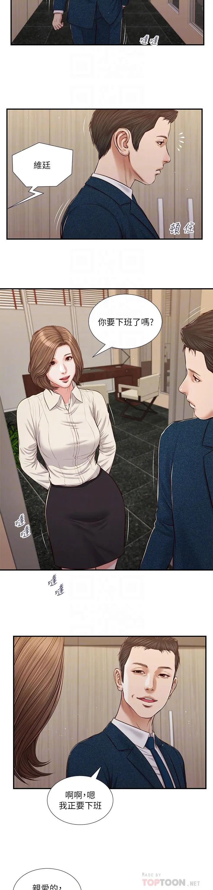 小妾