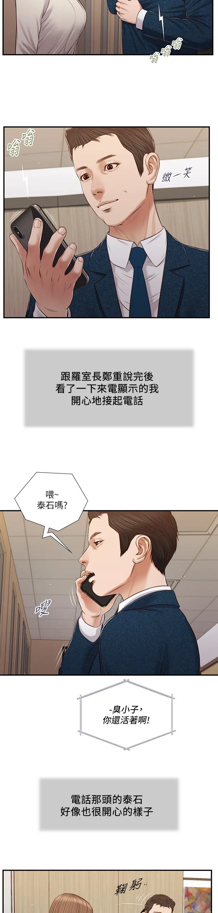 小妾