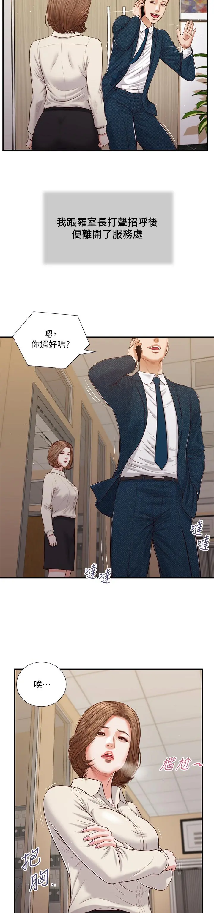 小妾