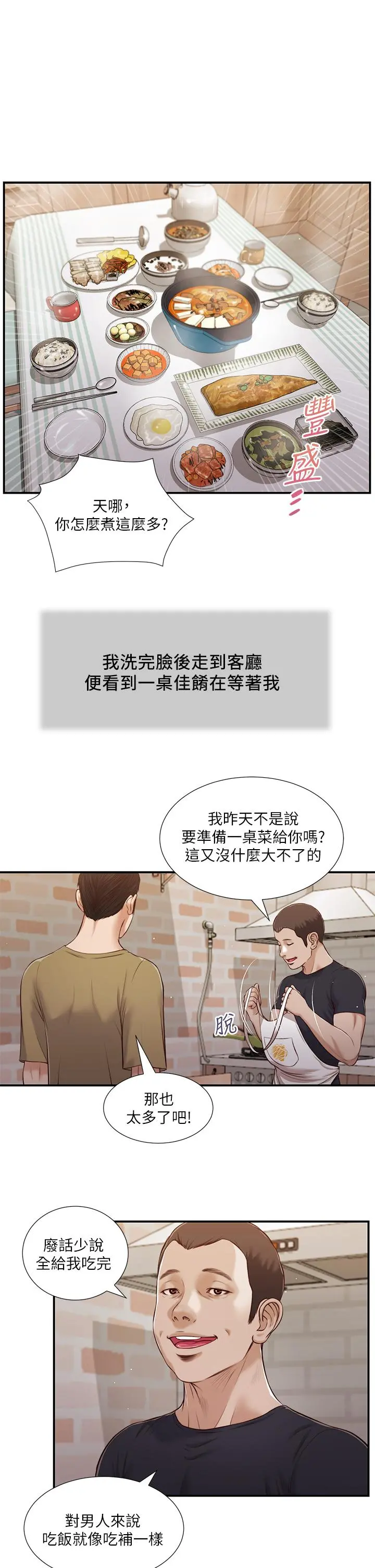 小妾