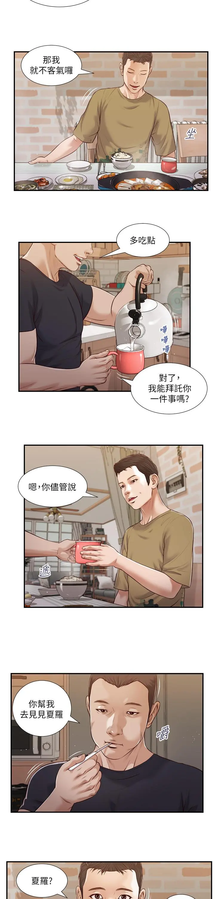 小妾