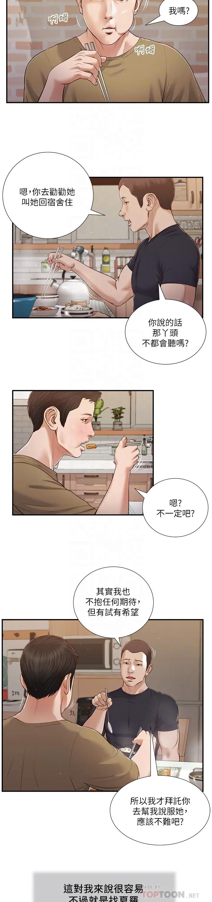 小妾