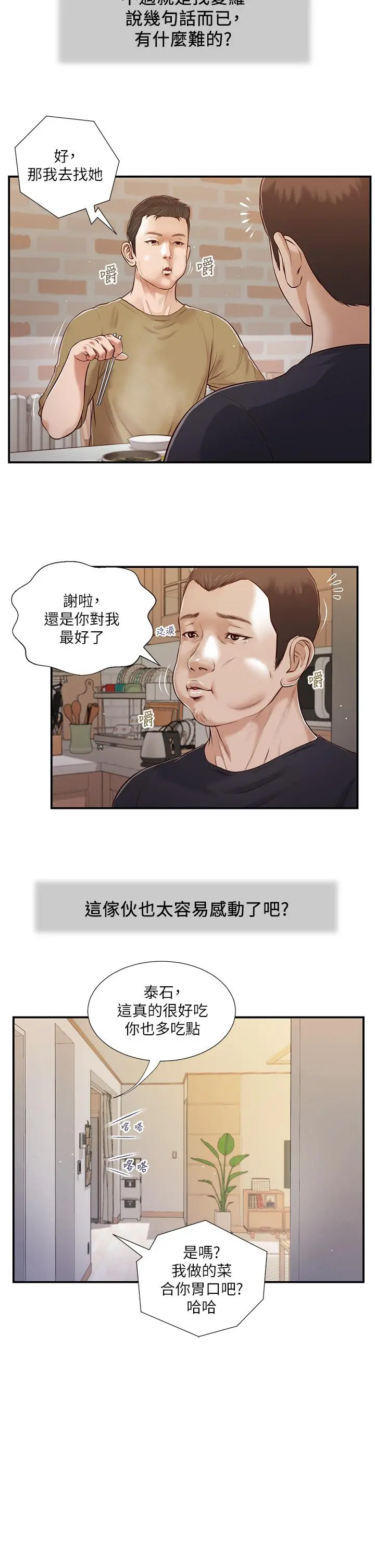 小妾