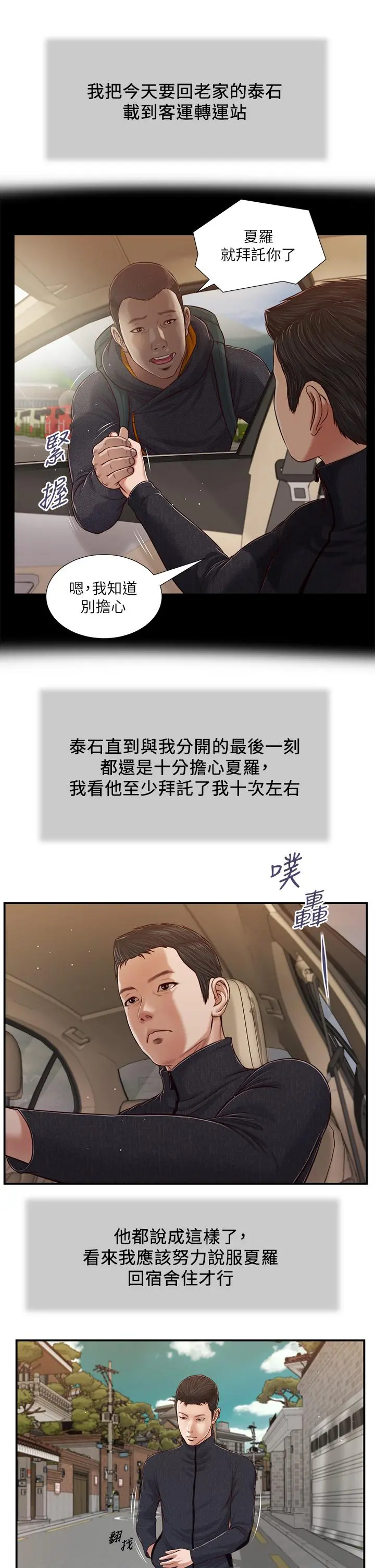 小妾