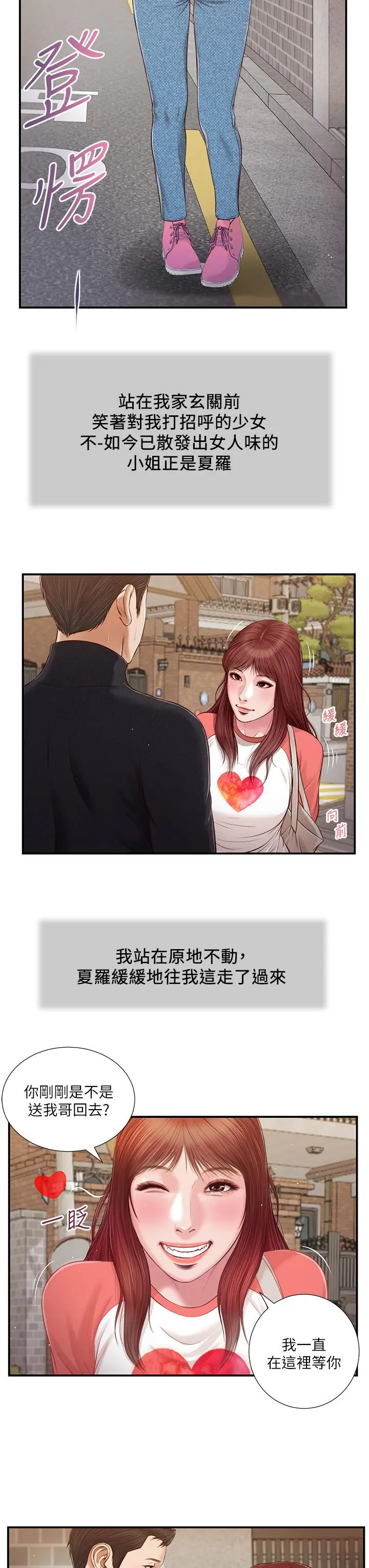 小妾