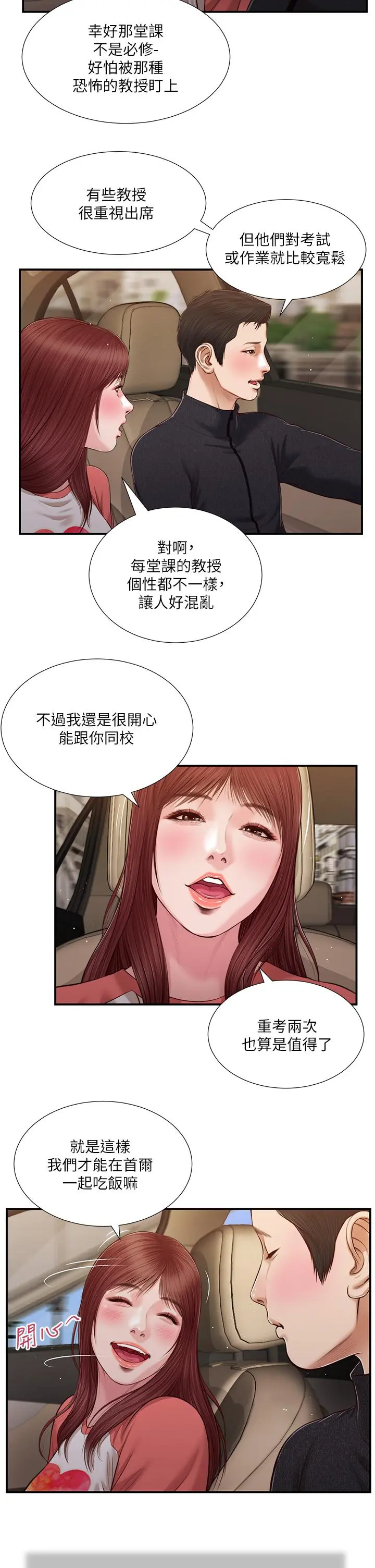 小妾