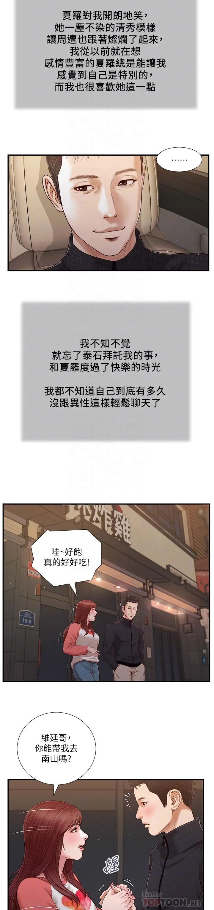 小妾