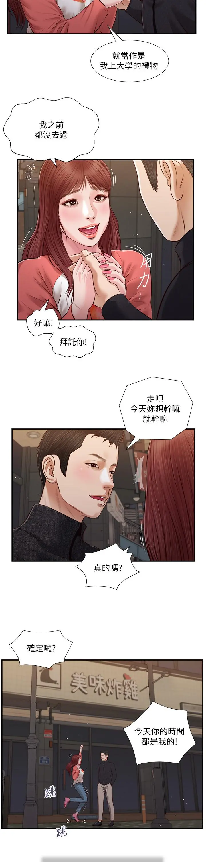 小妾