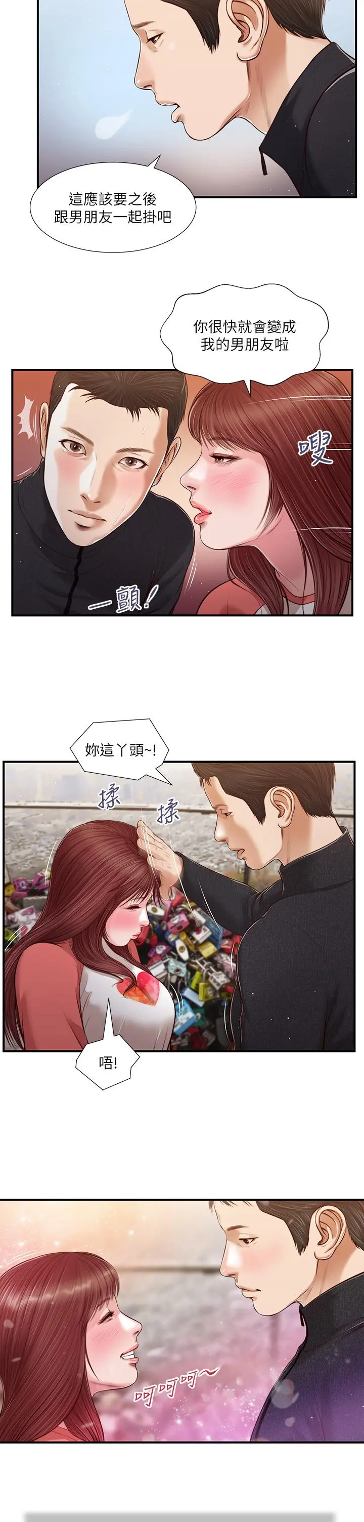 小妾