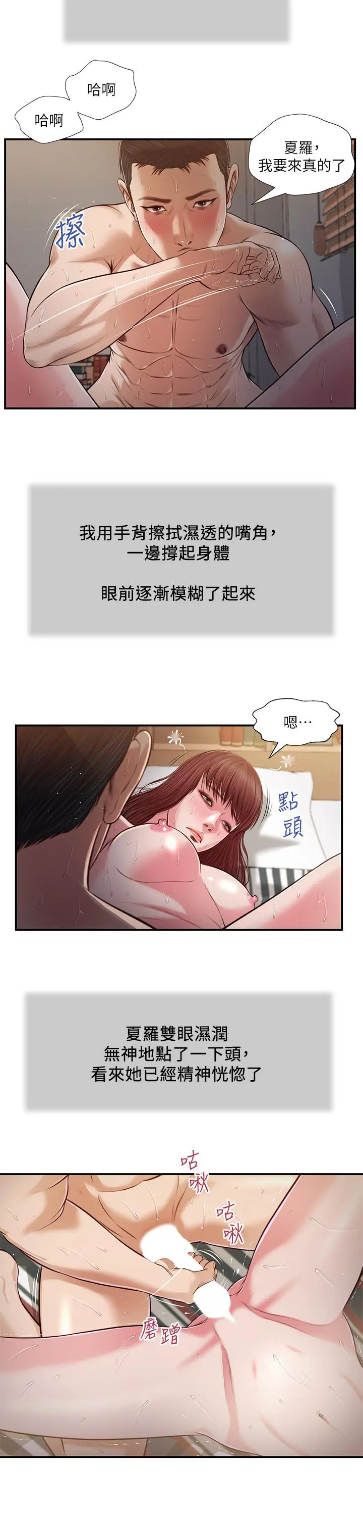 小妾