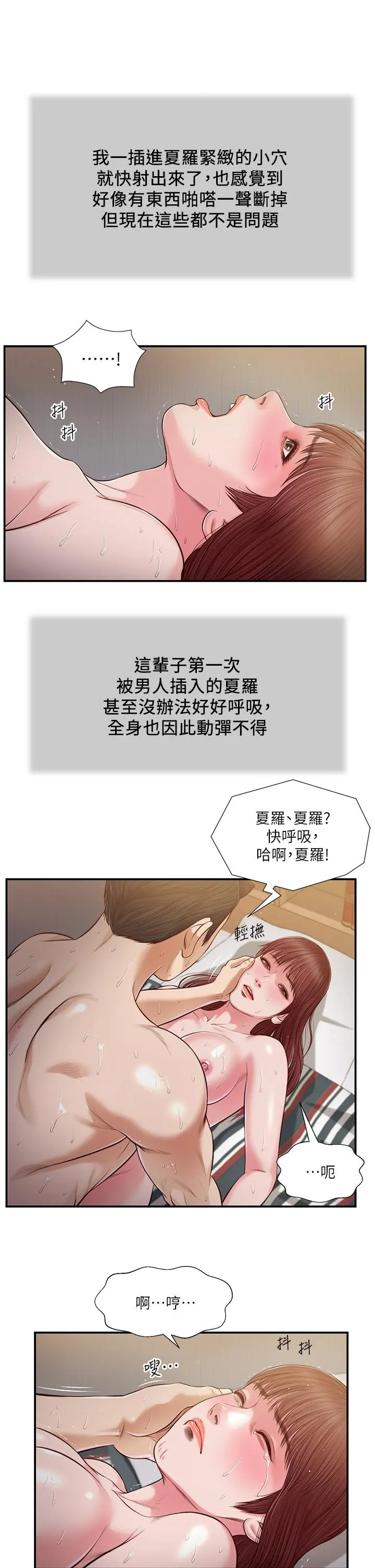 小妾