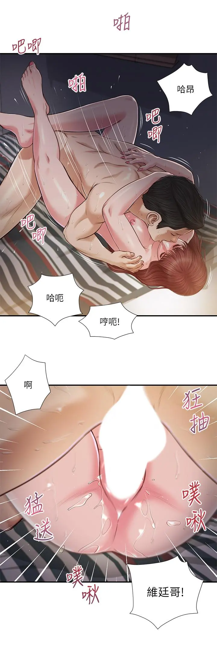 小妾