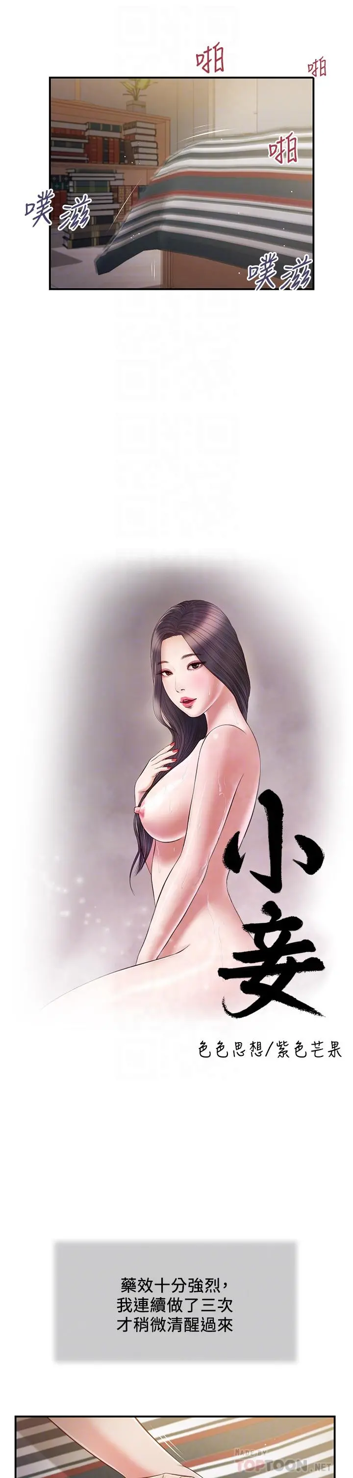 小妾