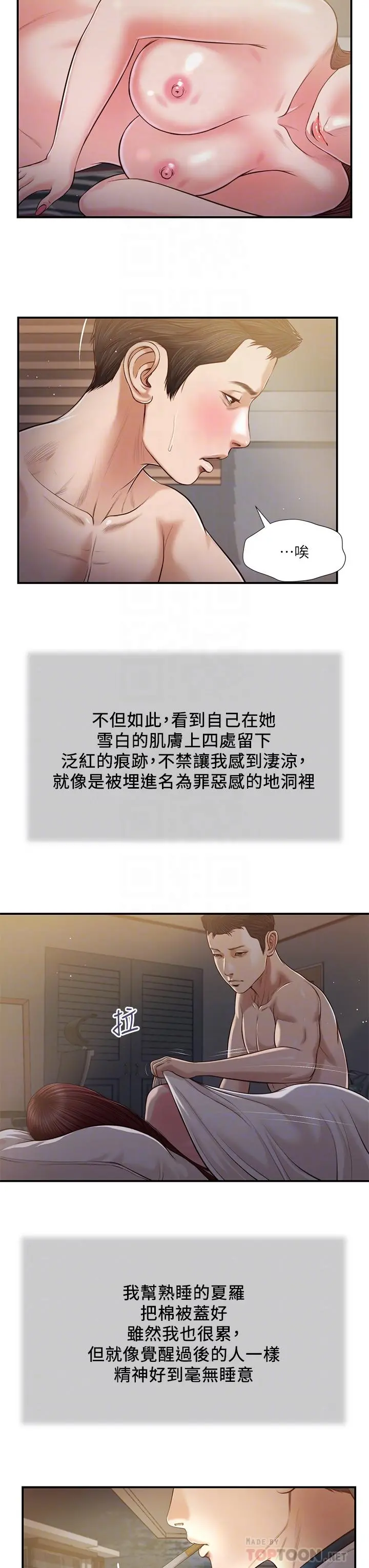 小妾