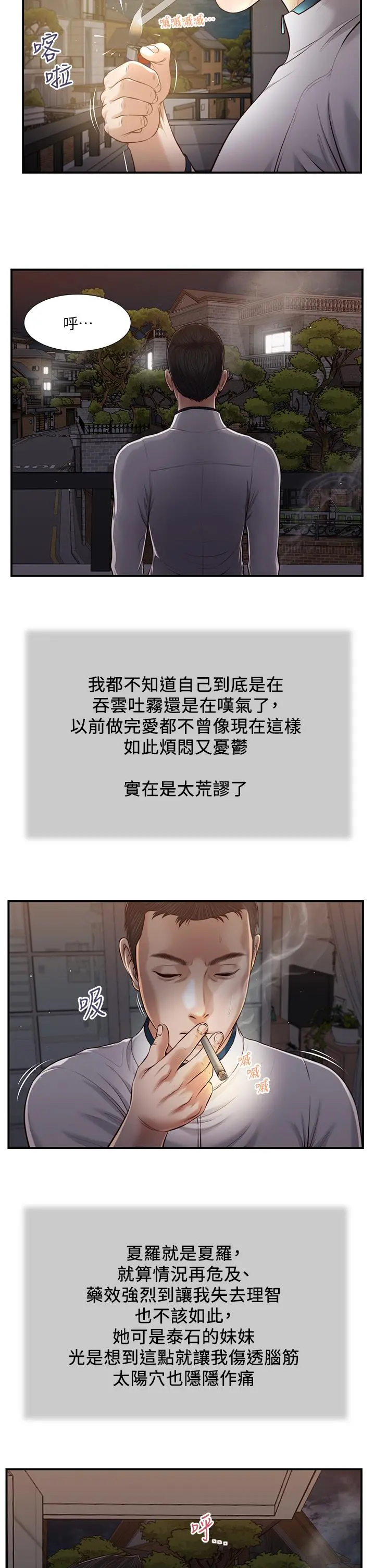 小妾