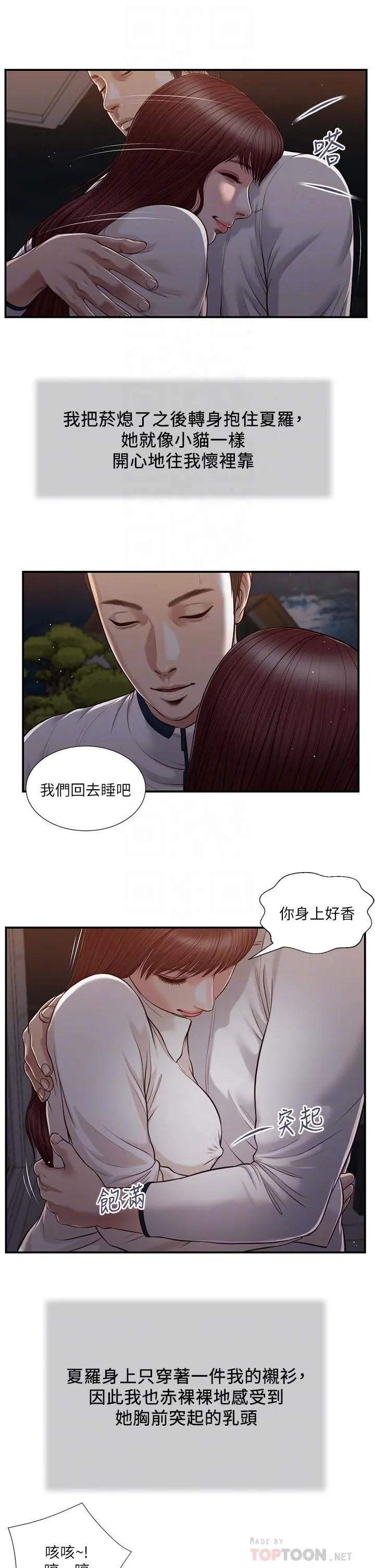 小妾