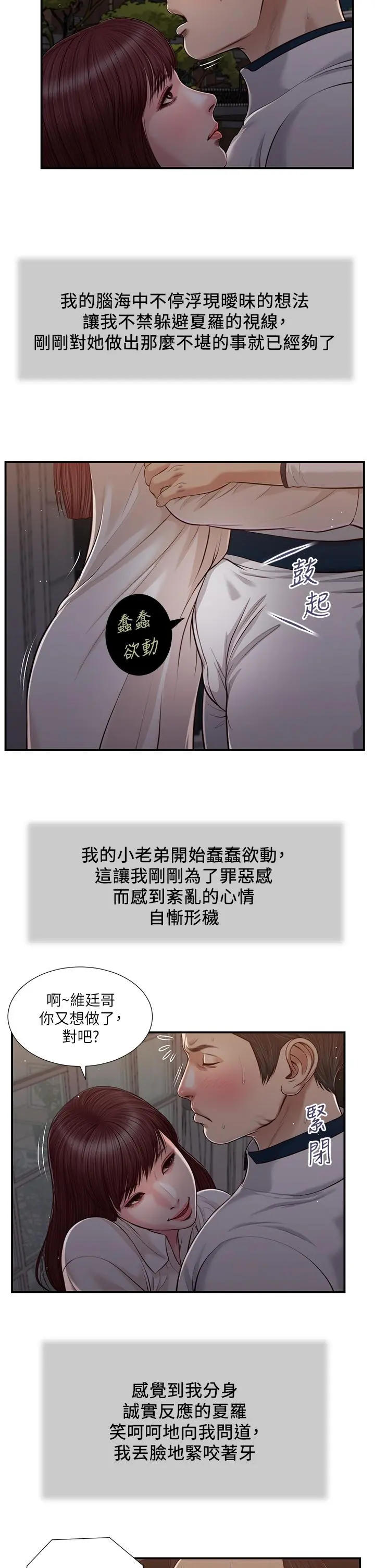 小妾