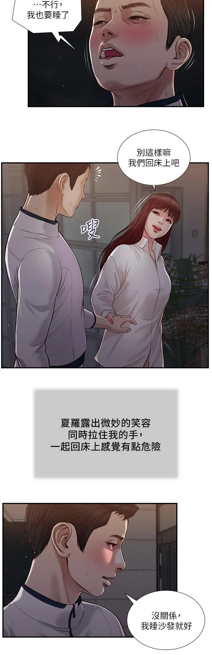 小妾