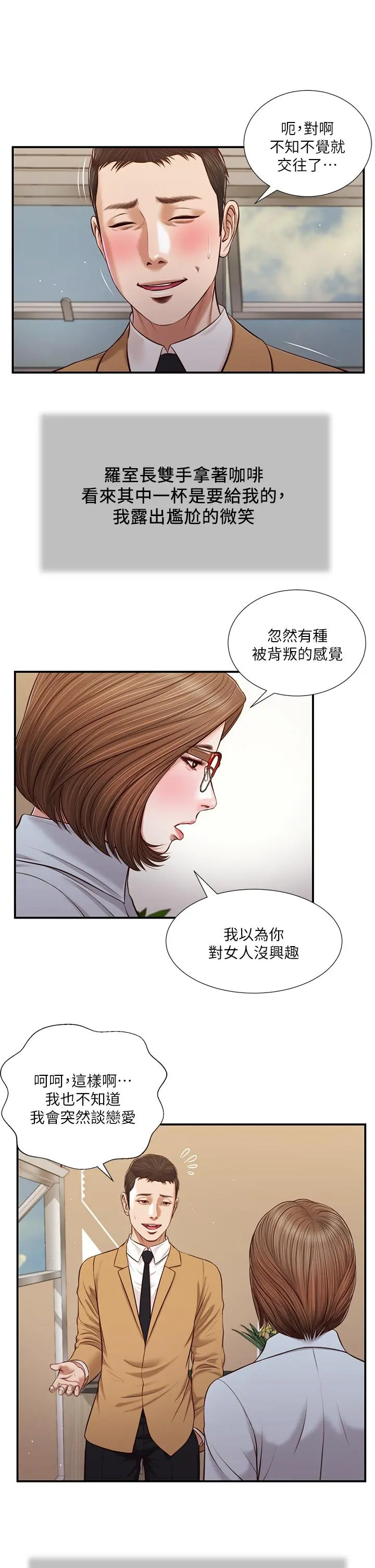 小妾